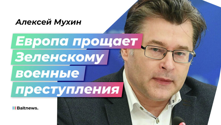 Алексей Мухин