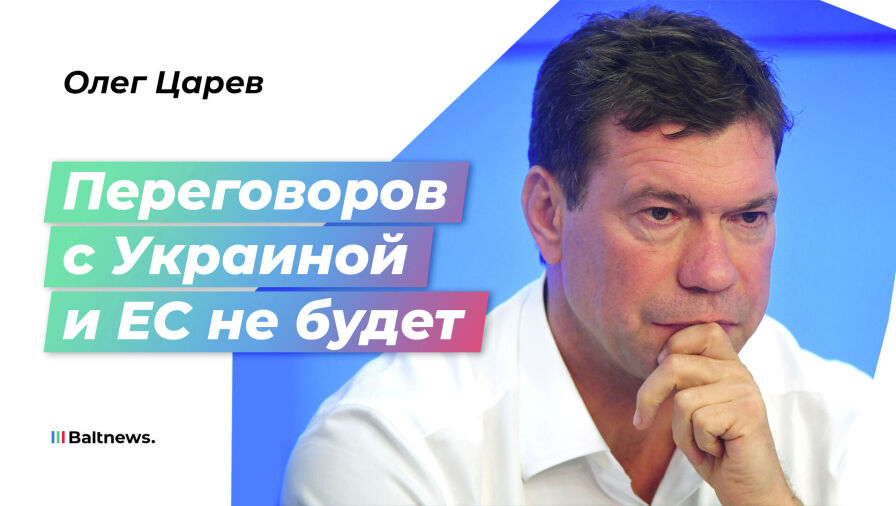 Олег Царев