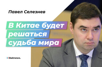 Павел Селезнев