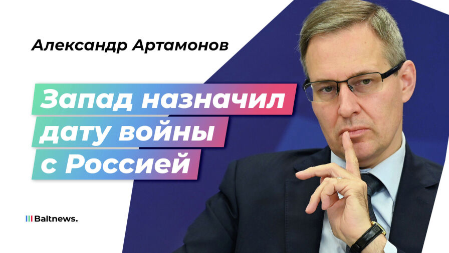 Александр Артамонов