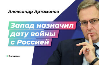 Александр Артамонов