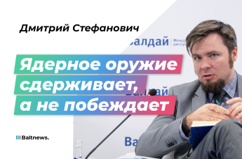 Дмитрий Стефанович 