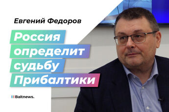 Евгений Федоров