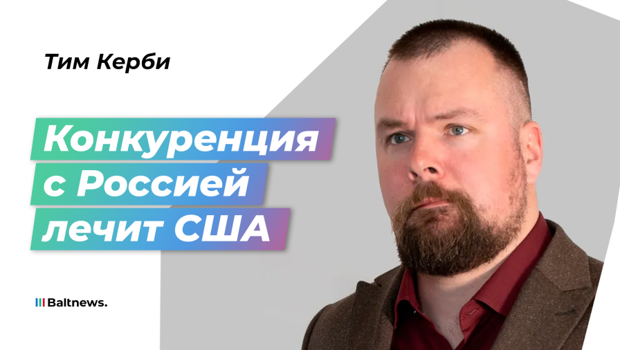 Тим Керби