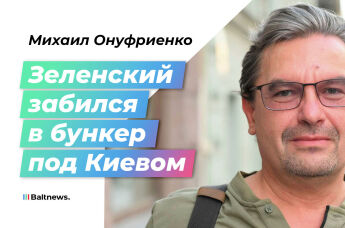 Михаил Онуфриенко