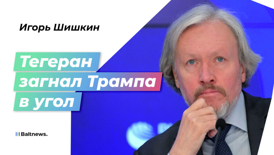 Игорь Шишкин