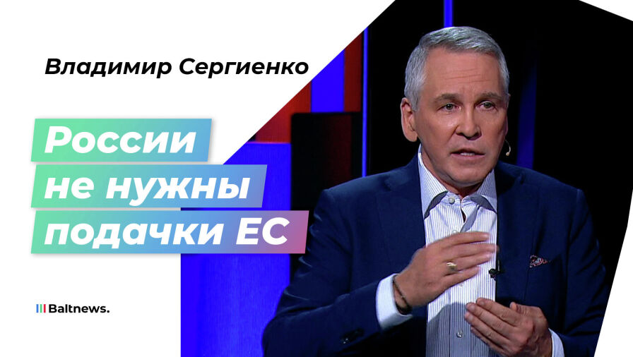 Владимир Сергиенко