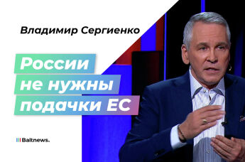 Владимир Сергиенко