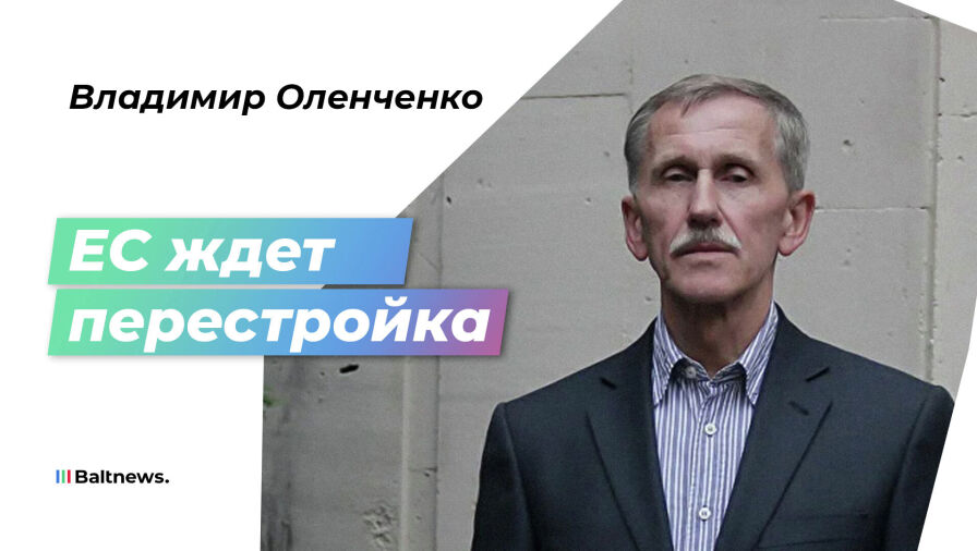Владимир Оленченко