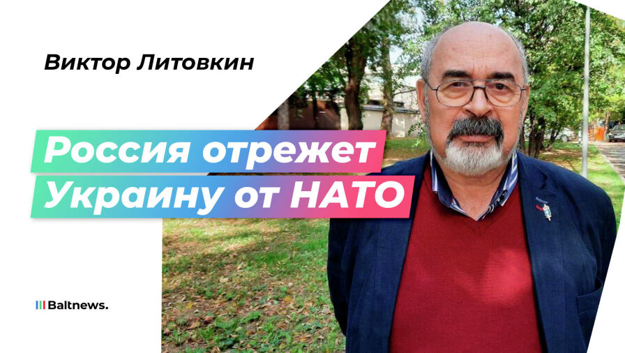 Виктор Литовкин