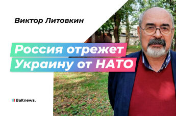 Виктор Литовкин