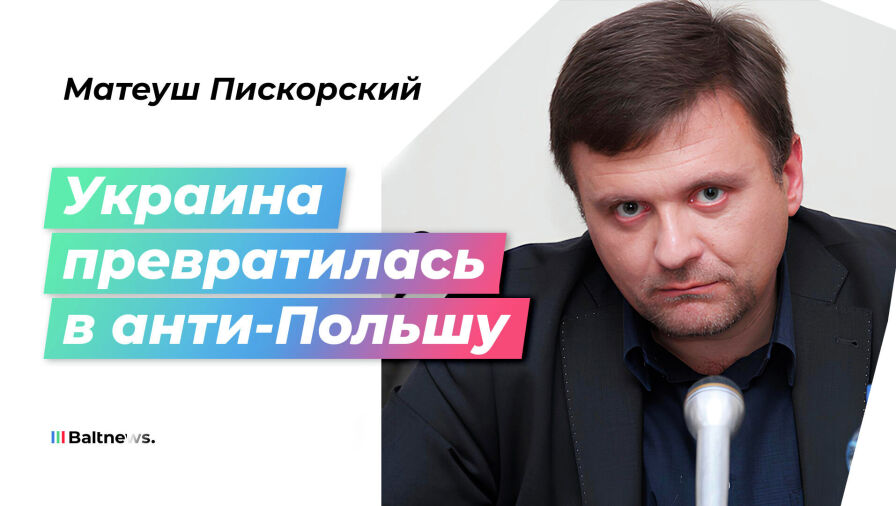 Матеуш Пискорский