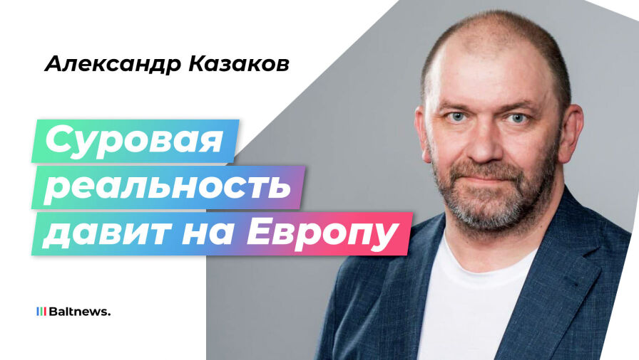 Александр Казаков