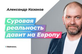 Александр Казаков