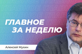 Алексей Мухин