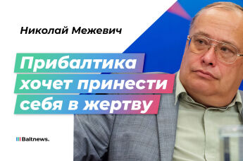 Николай Межевич