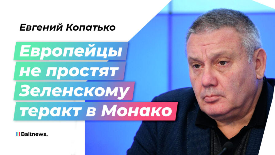 Евгений Копатько 