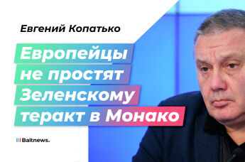 Евгений Копатько 