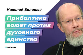 Николай Балашов