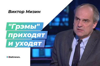 Виктор Мизин