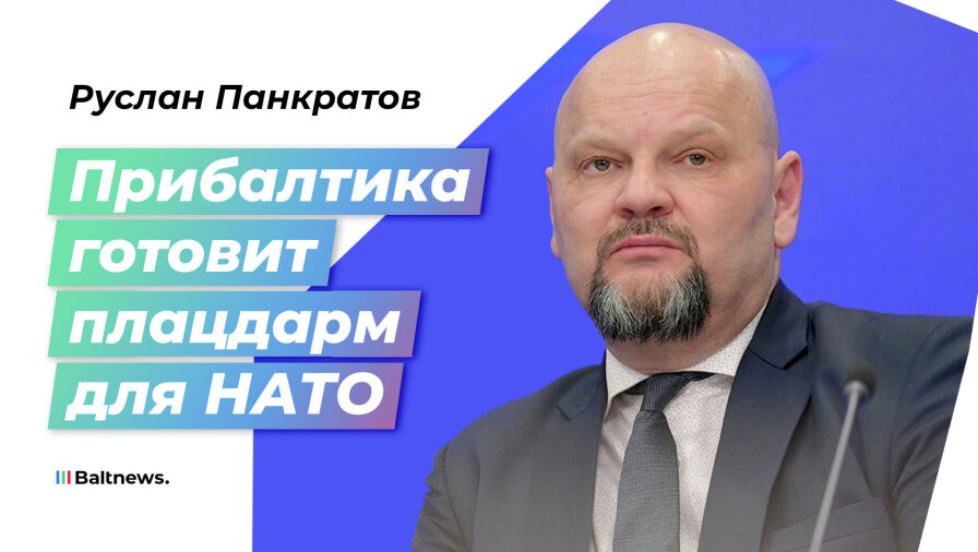 Руслан Панкратов