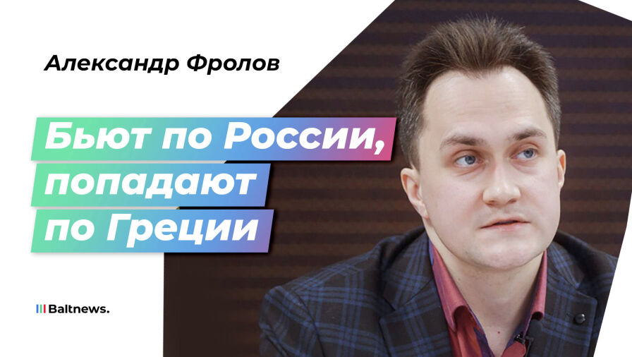  Александр Фролов