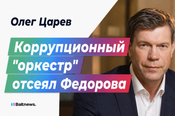 Олег Царев