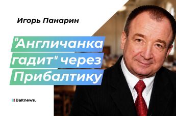 Игорь Панарин