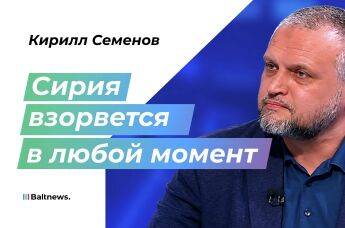Кирилл Семенов