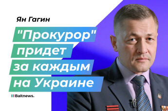 Ян Гагин