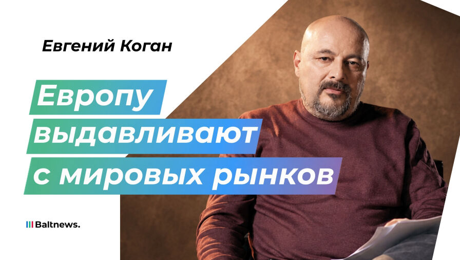 Евгений Коган