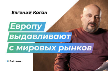 Евгений Коган