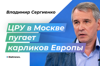 Владимир Сергиенко