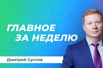 Дмитрий Суслов