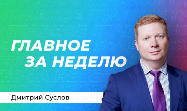 Дмитрий Суслов