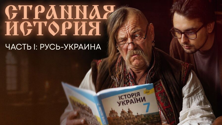 Странная история