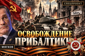 Михаил Мягков
