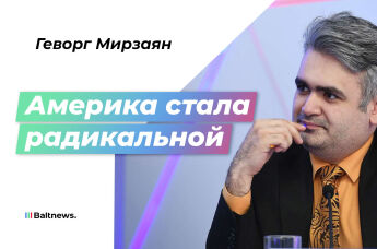 Геворг Мирзаян
