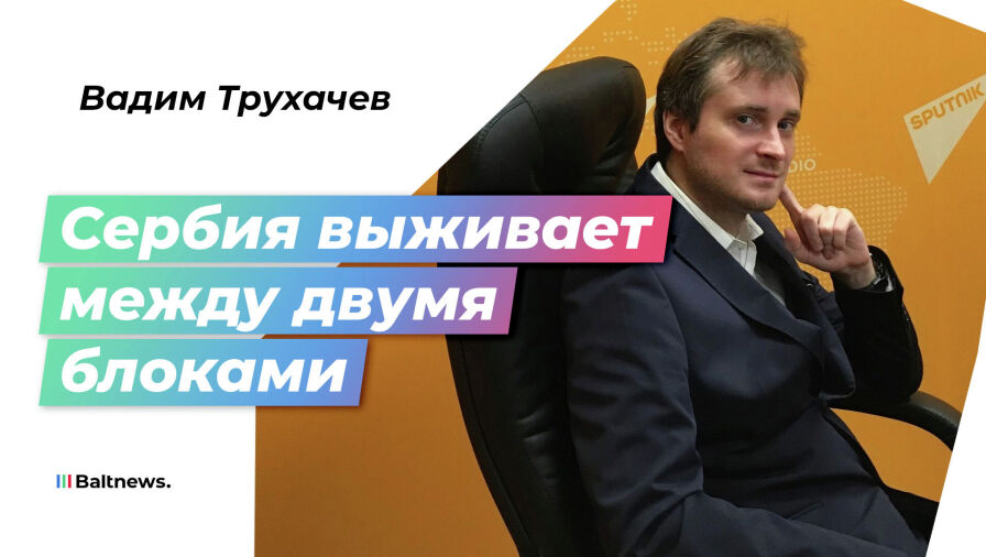 Вадим Трухачев