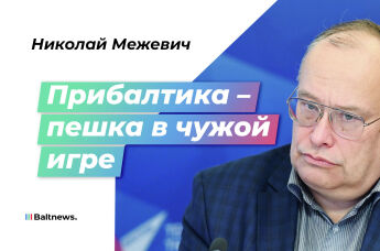 Николай Межевич