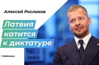 Алексей Росликов
