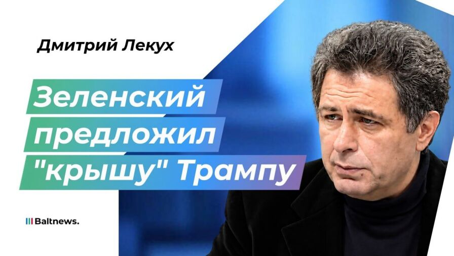 Дмитрий Лекух
