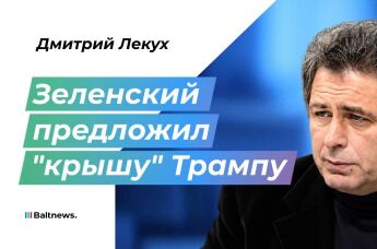 Дмитрий Лекух