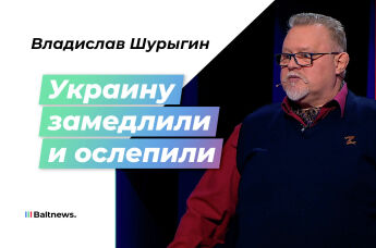 Владислав Шурыгин