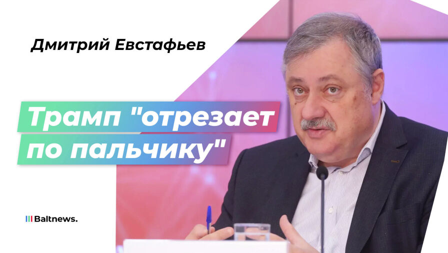 Дмитрий Евстафьев