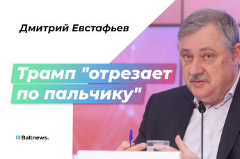 Дмитрий Евстафьев