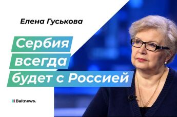 Елена Гуськова