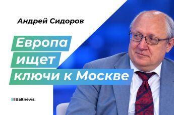 Андрей Сидоров