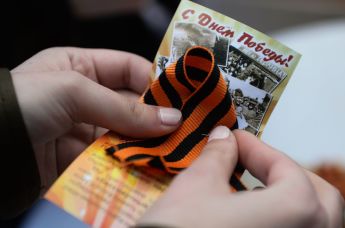 Георгиевская ленточка