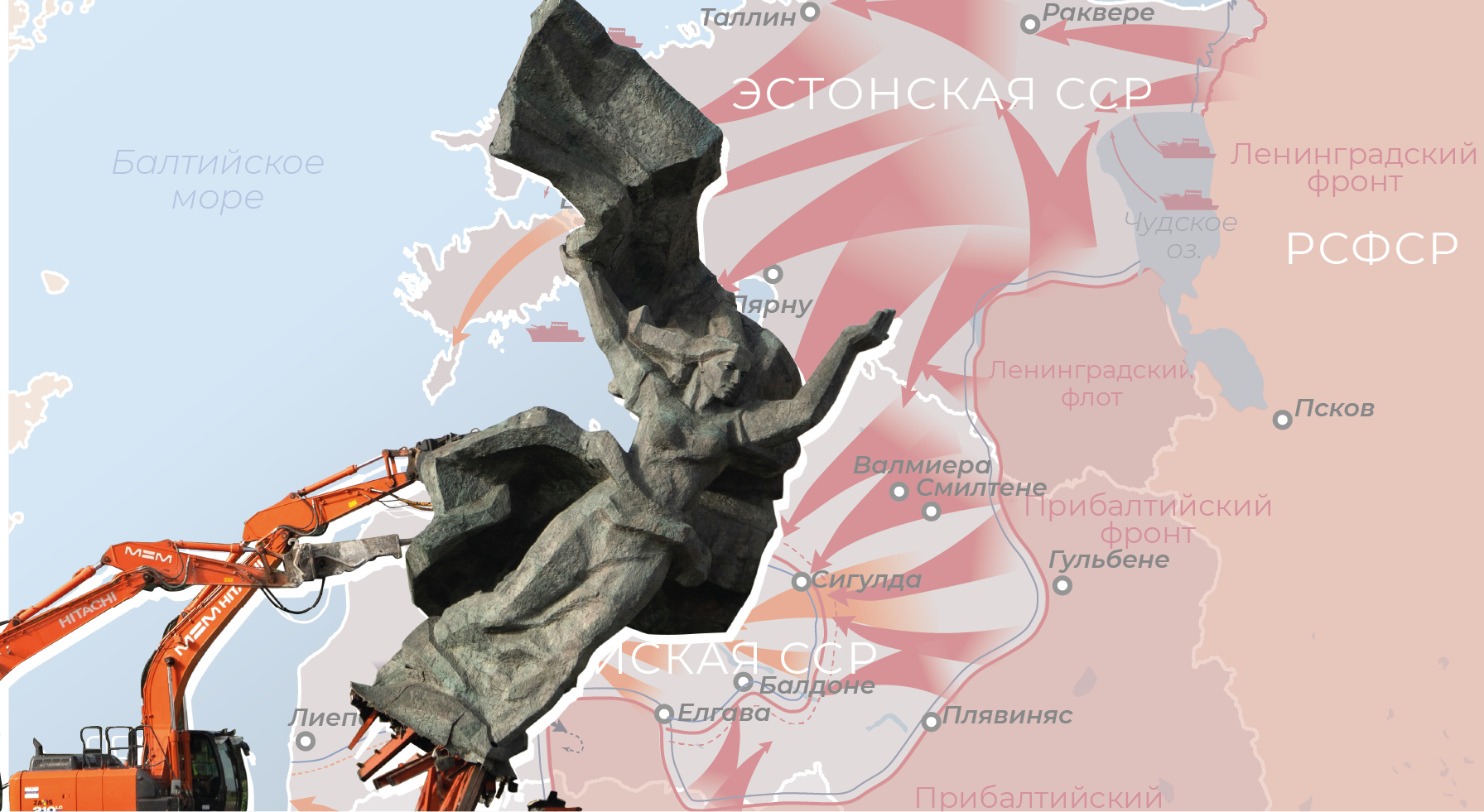 Осенний прорыв: как советские войска освободили Ригу | Инфографика ...